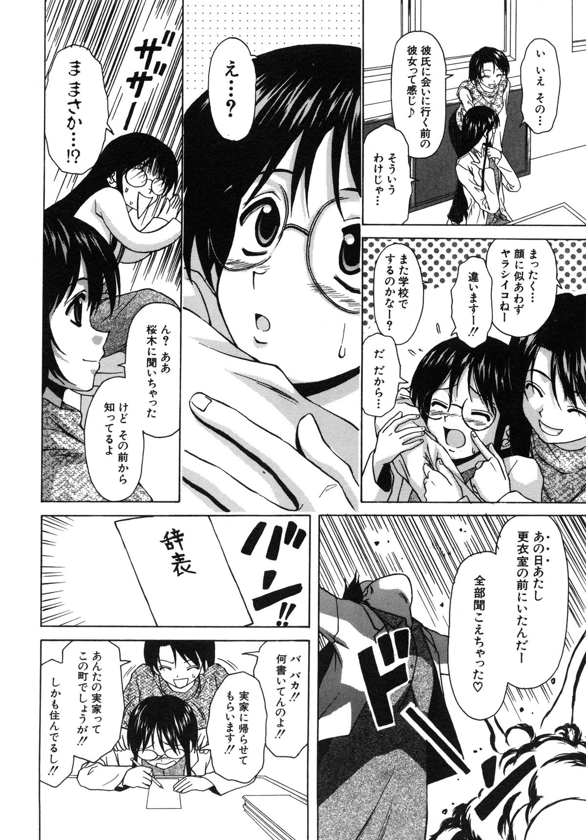 [Fuuga] Yumemiru Shoujo ~ The Girl who Dreams ~ page 49 full
