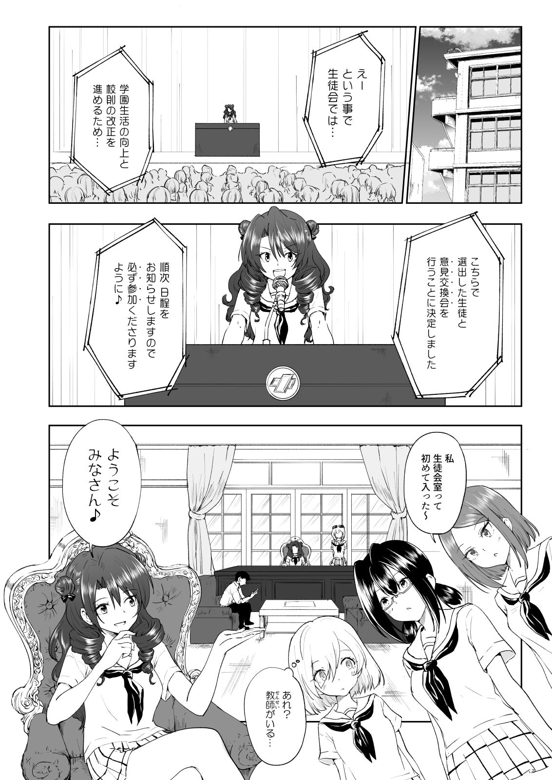 [Kamikadou (Ginyou Haru)] SEX SMART PHONE ~Harem Gakuen Hen 6~ [Digital] page 56 full
