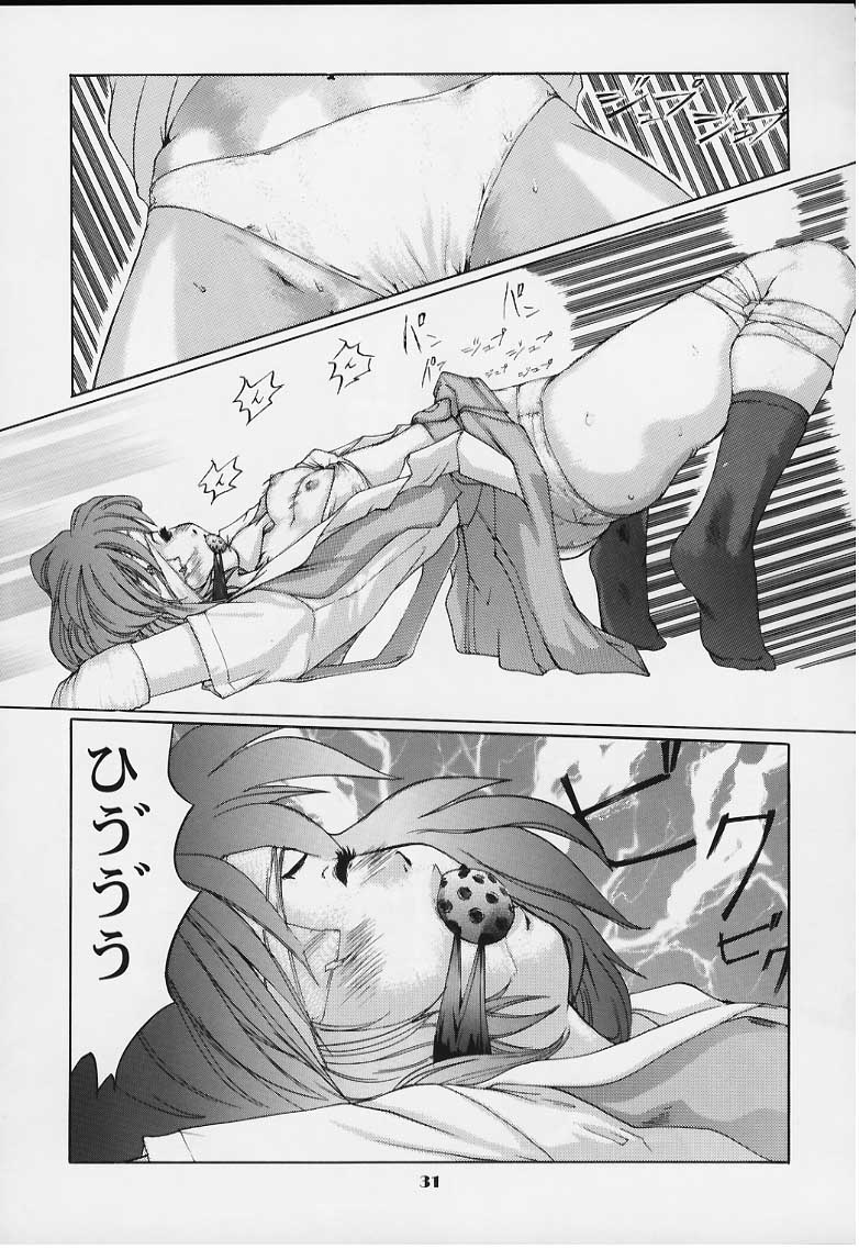 (C58) [Studio Wallaby (Fuu)] Reiko no Naisho! (Comic Party) page 30 full