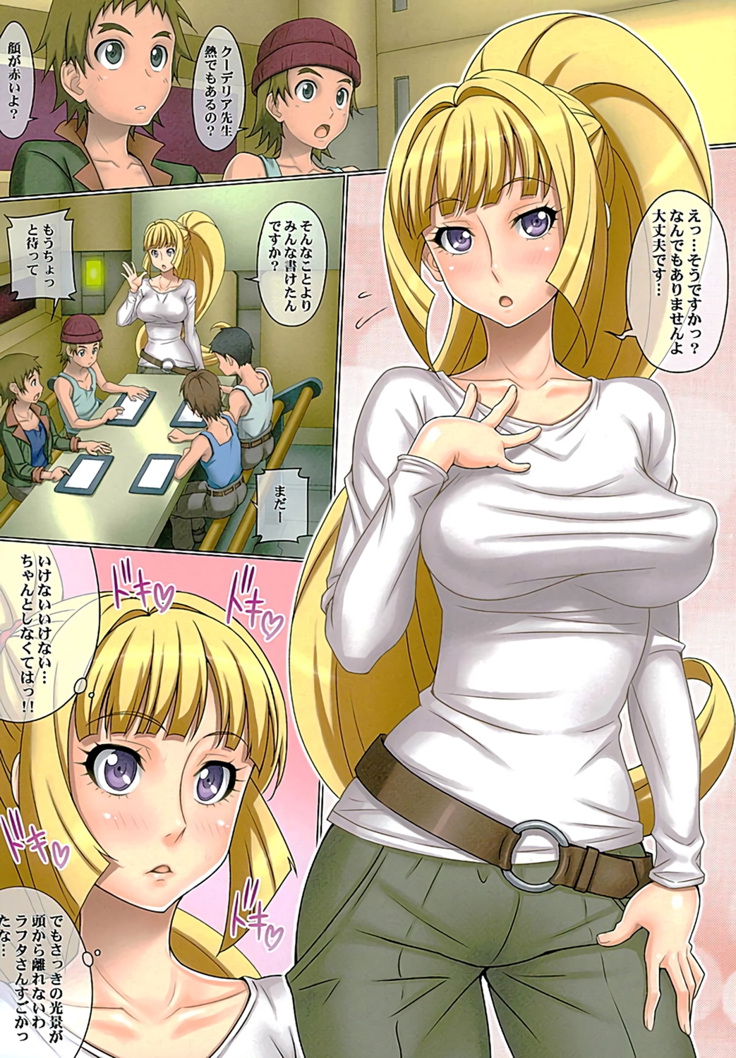 (C89) [GEGERA STANDARD (Gegera Toshikazu)] Ojou-sama Sensei (Mobile Suit Gundam Tekketsu no Orphans) page 3 full