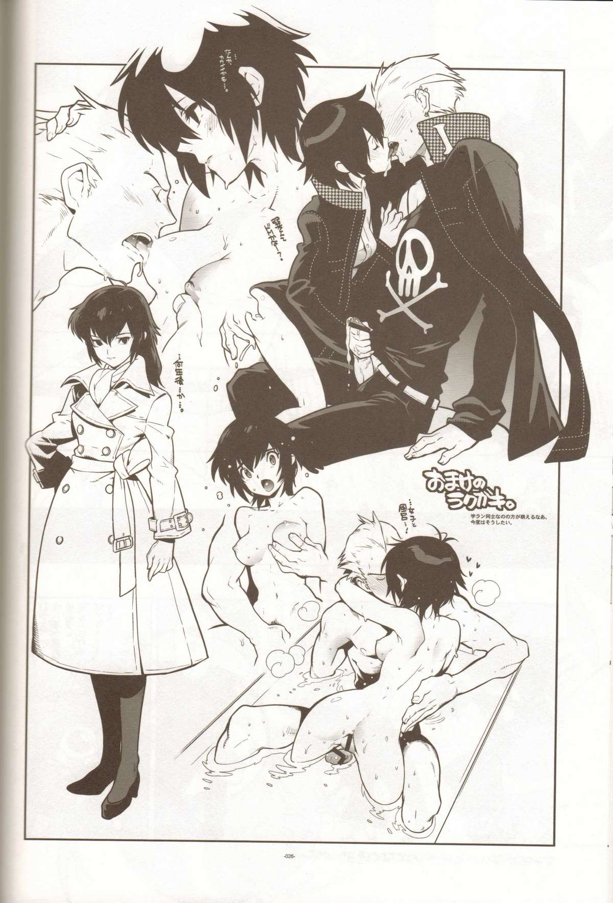 (C77) [Article 60 of Criminal Code (Shuhan)] LEVEL:1. (Persona 4, Dragon Quest III) page 25 full