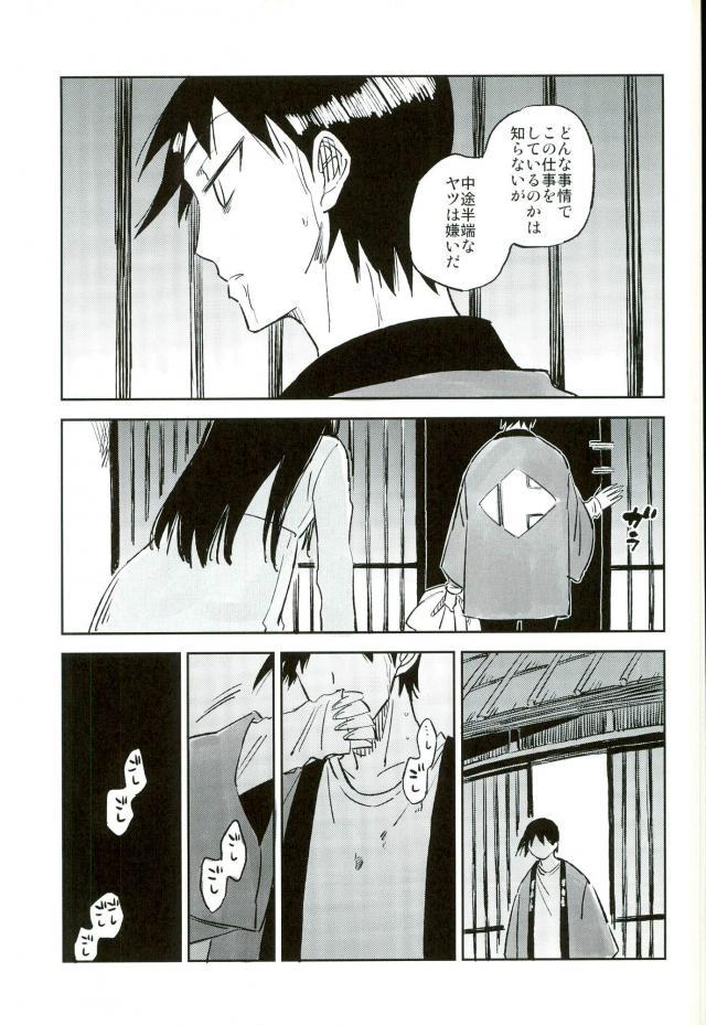 (C88) [jackieee (Chen)] Youkoso Okoshi Kudasaimashita (Yowamushi Pedal) page 26 full