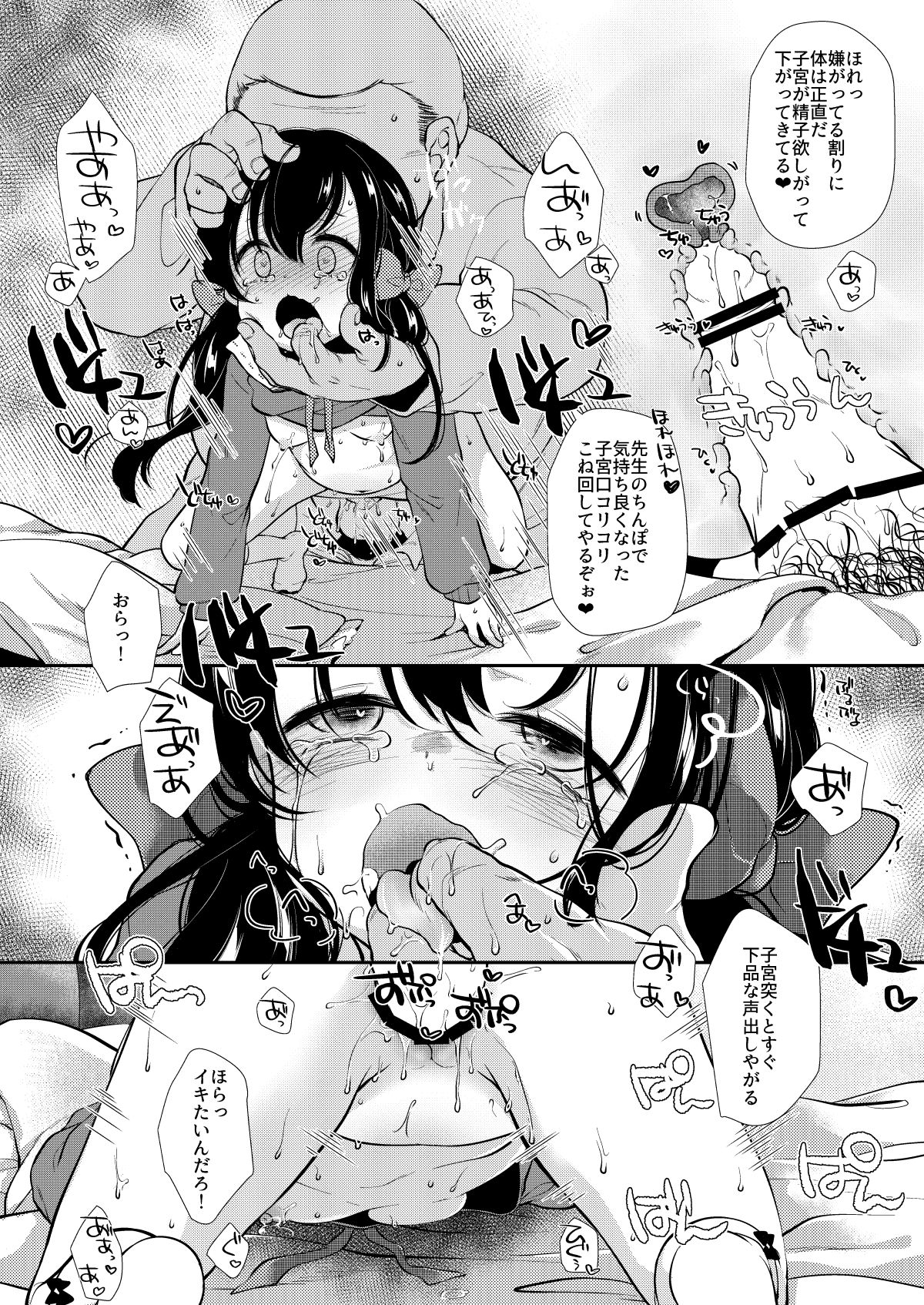 [Momonomi Plus (Momonomi)] Yumemiya Nene wa Ochikobore no Succubus 1+2 [Digital] page 28 full