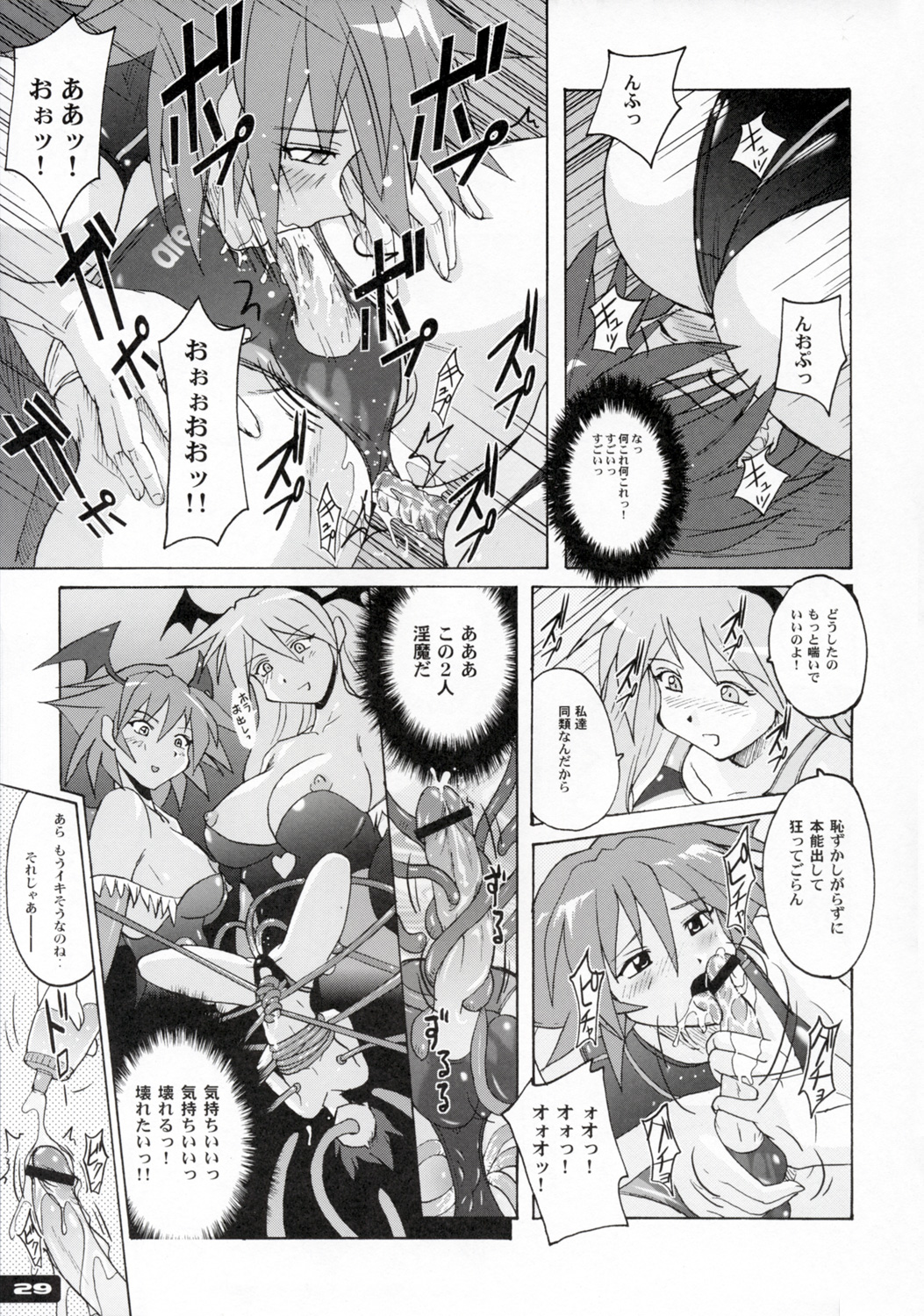 (C72) [Nyanko Batake (Murasaki Nyaa)] Pitapita Kyouei Mizugi 2 page 28 full