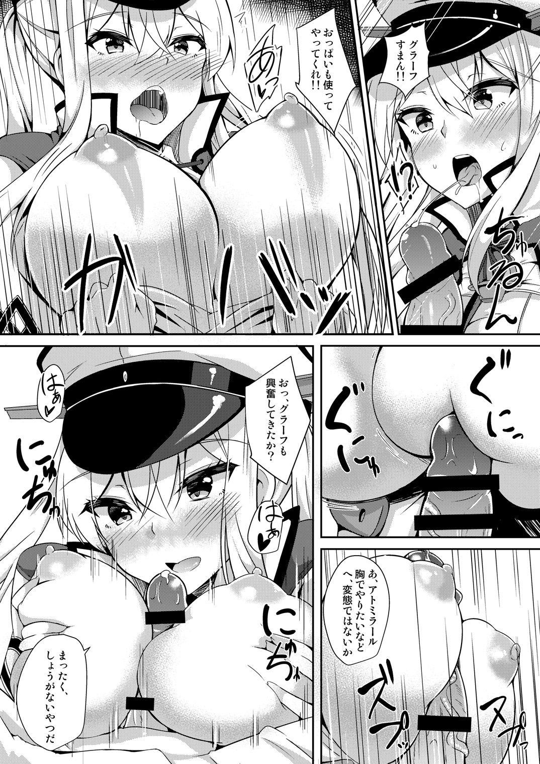 (Houraigekisen! Yo-i! 29Senme) [Tiusan Kingdom (Tiusan)] NACHTKRIEG×LICHTEN DES ANKERS! (Kantai Collection -KanColle-) page 8 full