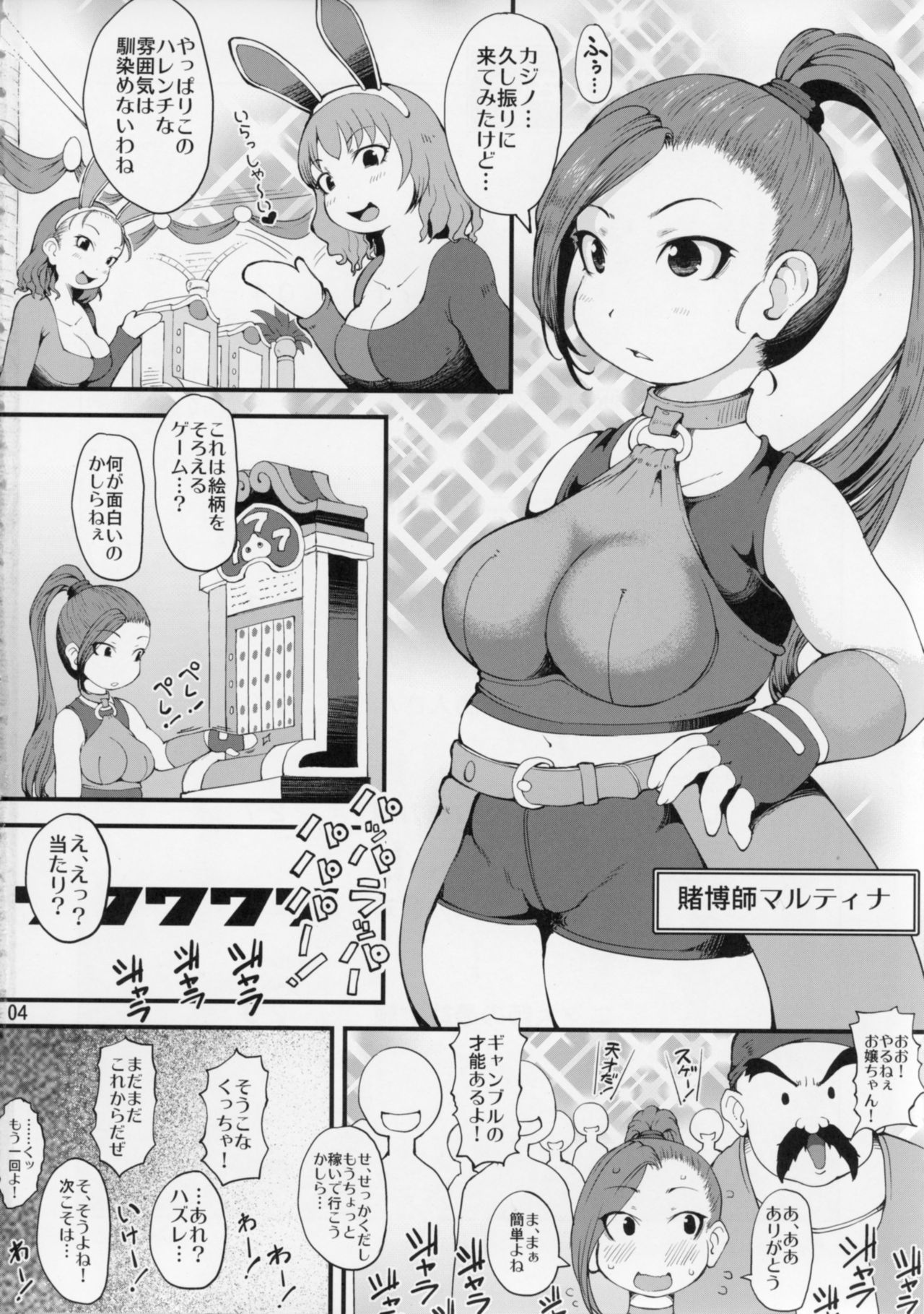 (C93) [Urakaryuu (Ibukichi)] DQ Mufufu Bon (Dragon Quest XI) page 3 full