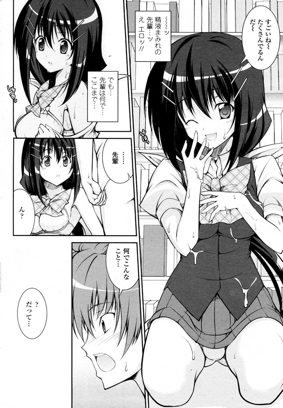 [Ishigami Kazui (RED CROWN)] Tosho Iinchou no Shitsumon (COMIC Penguin Club Sanzokuban 2010-07) page 8 full