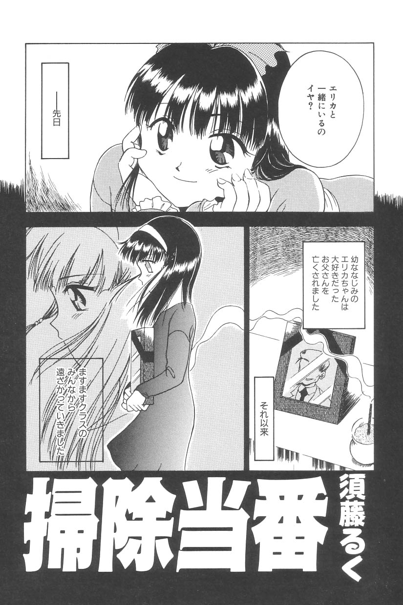 [Anthology] Yousei Nikki No. 3 page 38 full