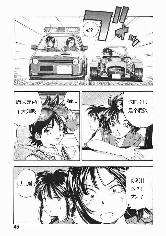 [TEAM IBM (PURUpyon Saitou)] Goodesses' Paradise (You're Under Arrest!, éX-Driver) [Chinese] {Kusanyagi} [Incomplete] page 3 full