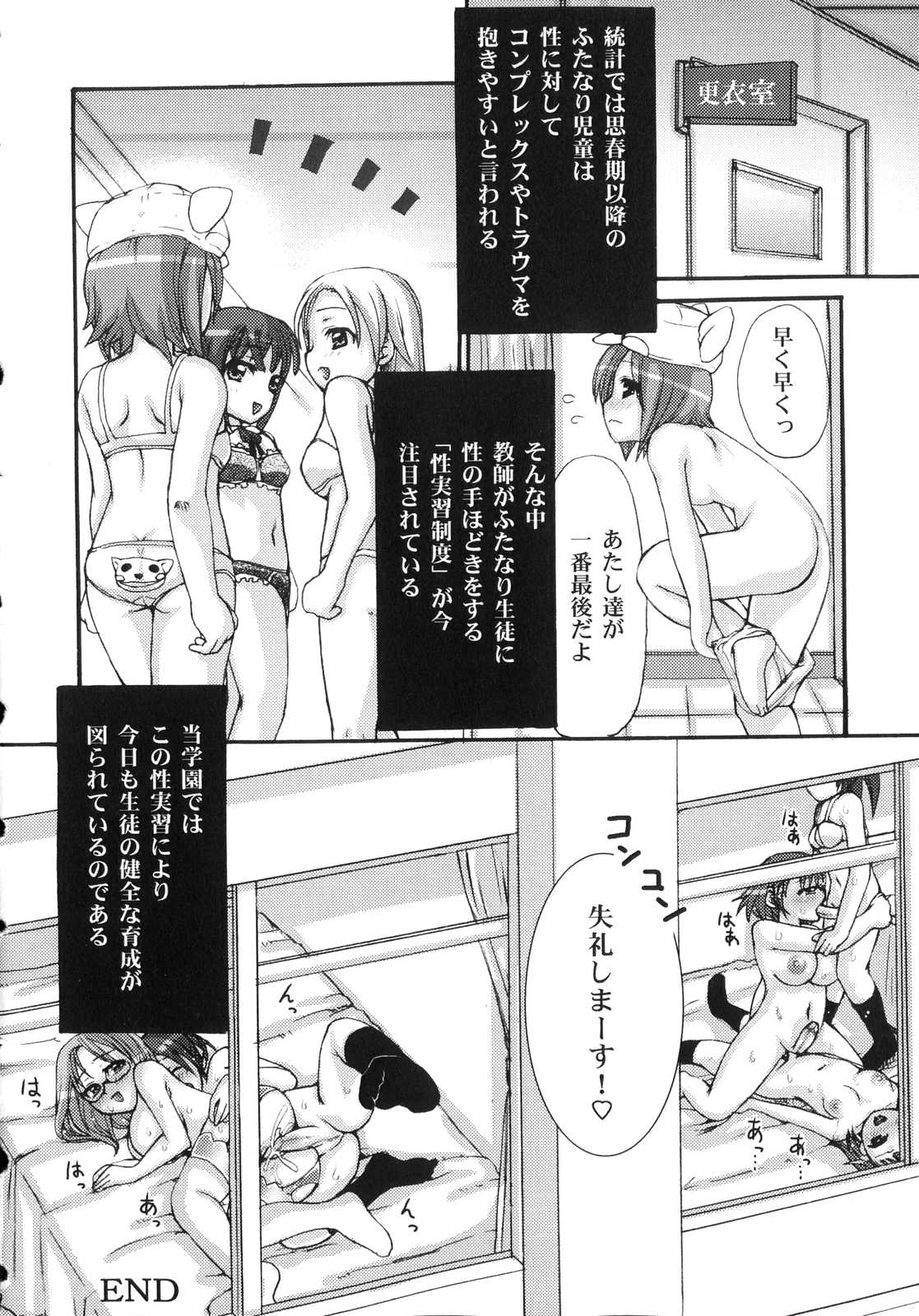 [Ryouei] Futanari Dopyudopyu Tengoku page 20 full