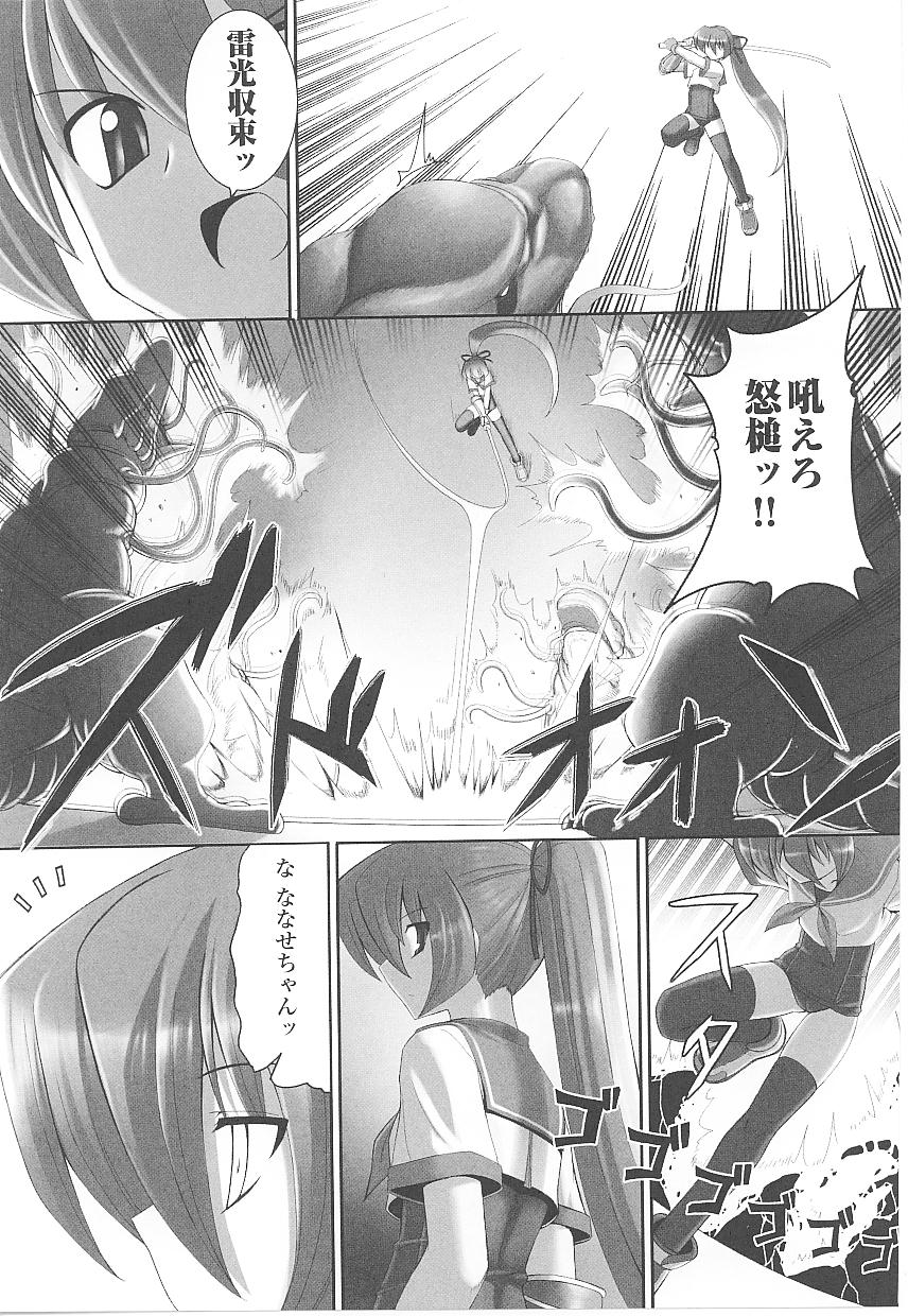 [Anthology] Tatakau Heroine Ryoujoku Anthology Toukiryoujoku 17 page 45 full