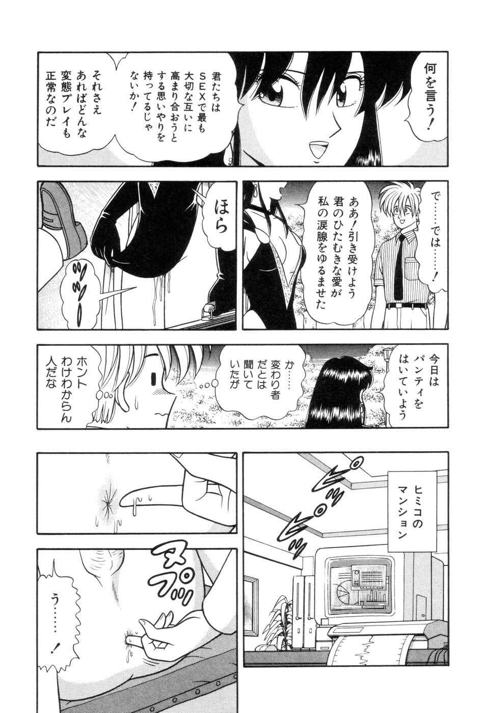 [Asuka Yumiki] Inshin Sanmyaku - Bijin Joi no Yuuutsu page 43 full