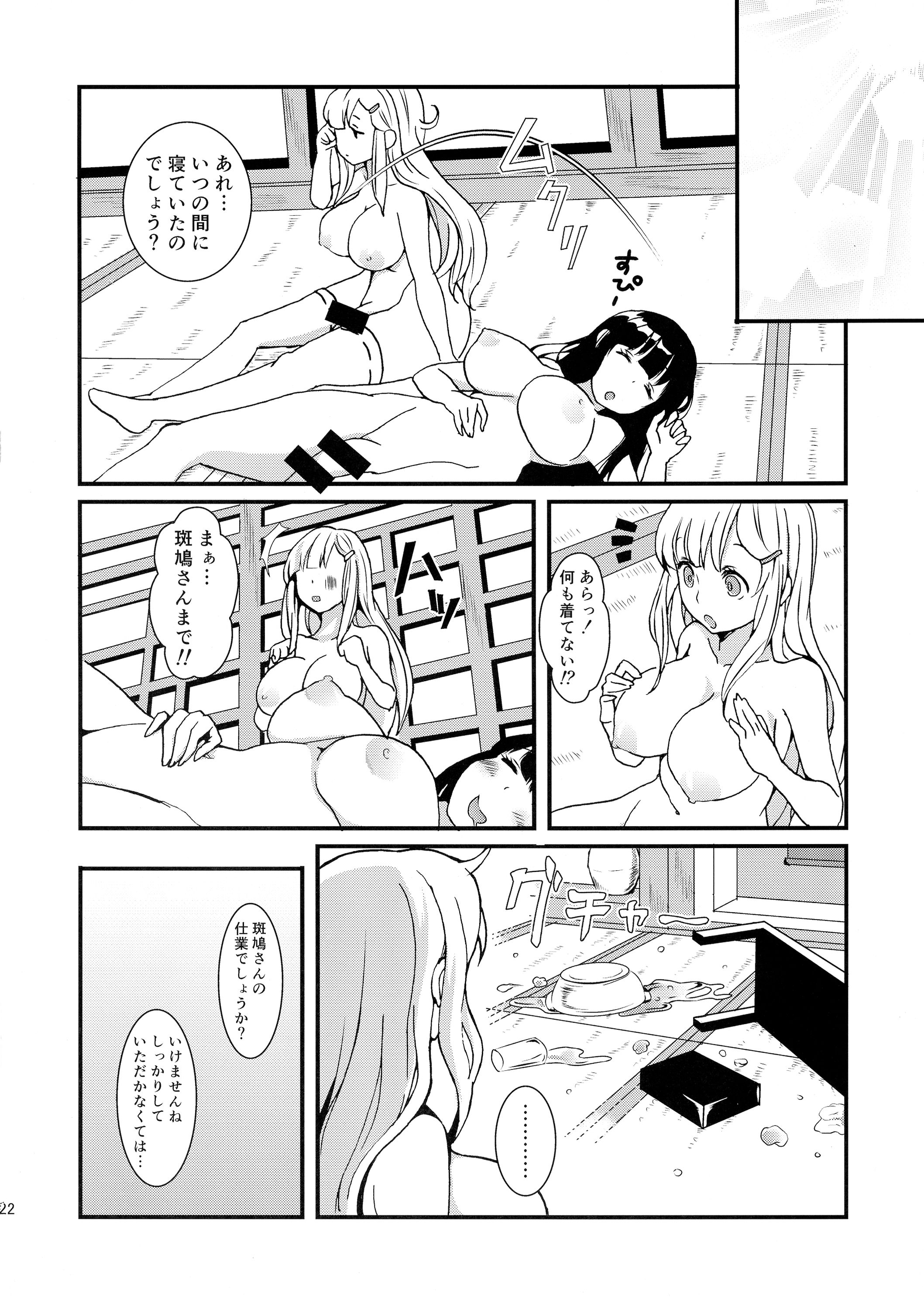 (C87) [Fleur 9 Pri (Kitahara Eiji)] Inran Kagura - Shoujotachi no Inkei - San (Senran Kagura) page 24 full