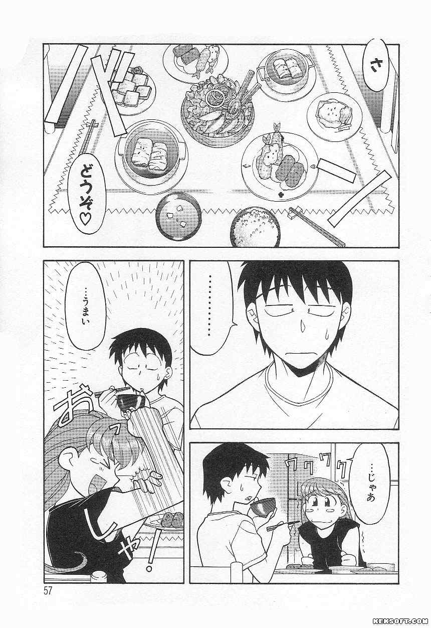 [Yanagi Masashi] Mama to Yobanaide page 57 full