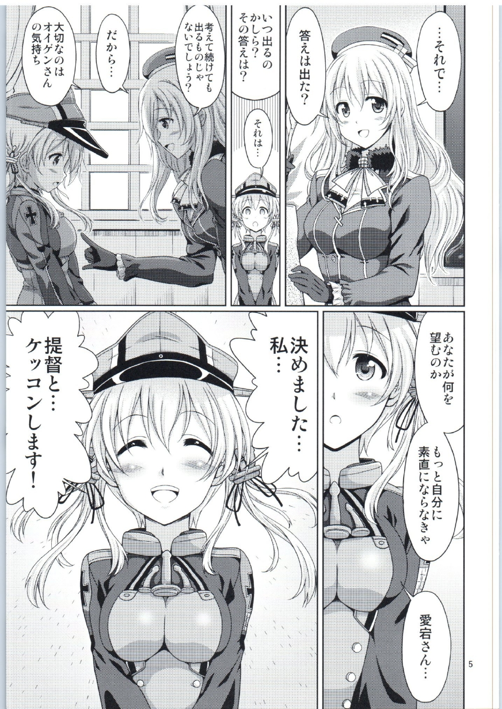 (COMIC1☆10) [FESTA. (Yoshitani Motoka)] Eugen-san Irasshai (Kantai Collection -KanColle-) page 4 full