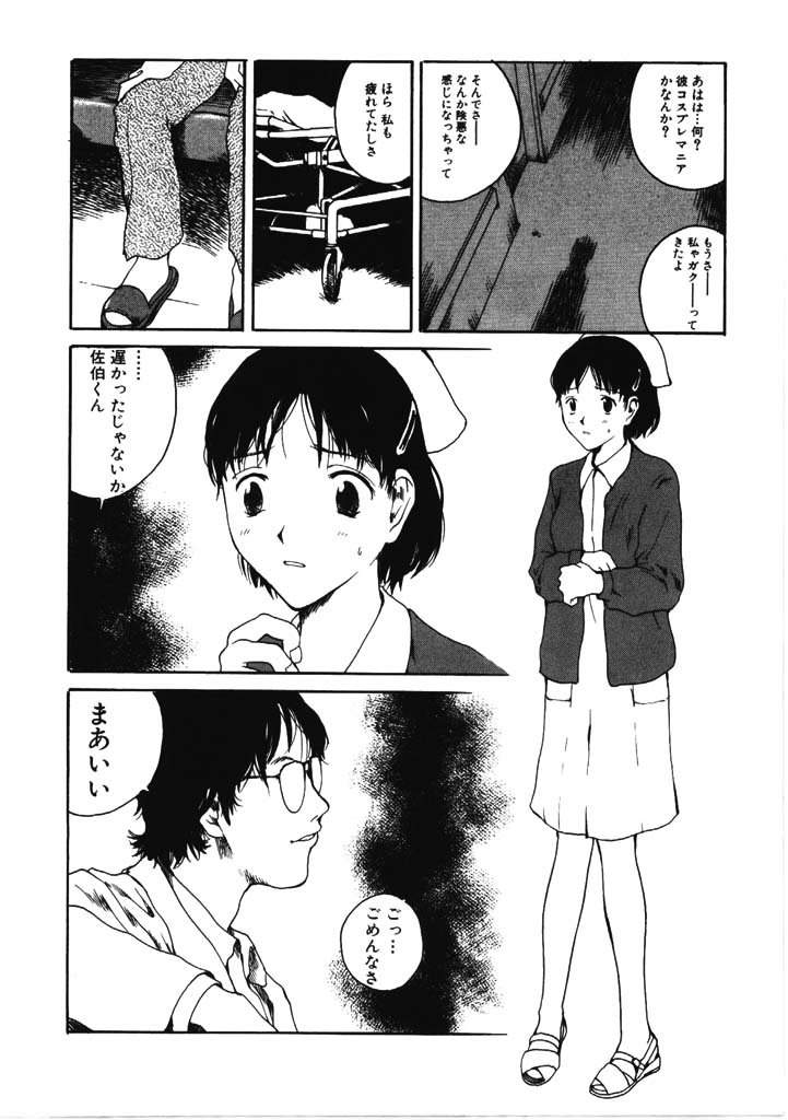 [Tamaoki Benkyo] Choco Mint page 17 full