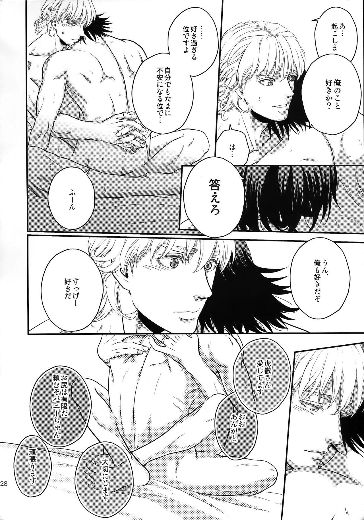 (C89) [5UP (Tanba KUROmame)] RE.5UP2 (TIGER & BUNNY) page 227 full