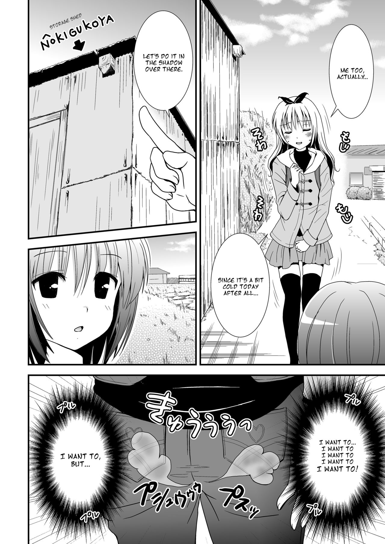 [HENTAI MUSUME (Nezu Meta)] Putit-Scat 11 [English] [Digital] page 8 full