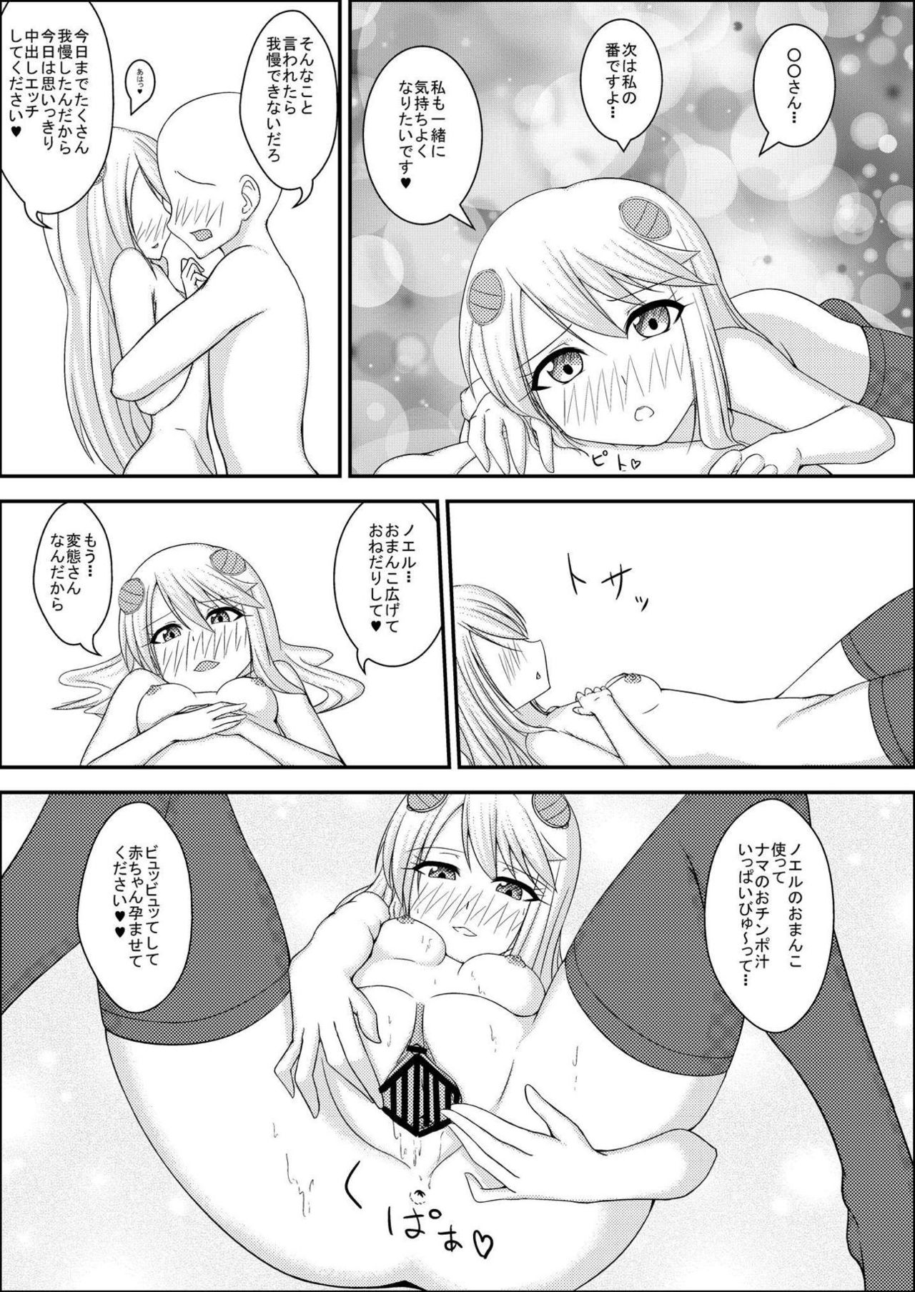 [Salad Abura (Kuramoto Keizou)] MakoNoe to no Seikatsu (BLAZBLUE) [Digital] page 11 full