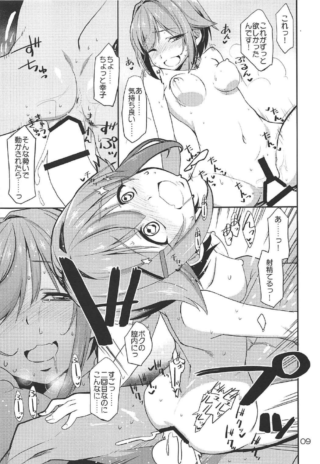 (C92) [Natsu no Umi (Natsumi Akira)] 142 LILITH’s (THE IDOLM@STER CINDERELLA GIRLS) page 8 full
