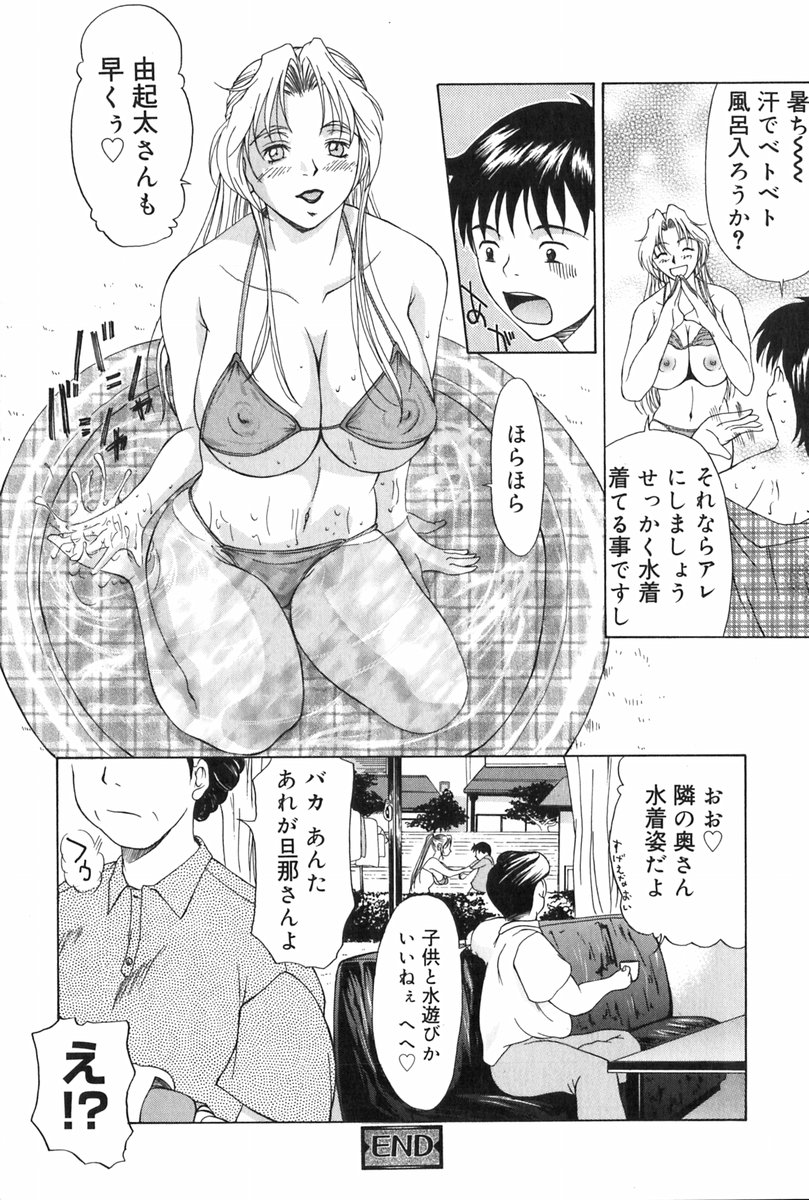 [Yokoyama Michiru] Erenoa-san no Seiseikatsu | ERENOA's sex life page 23 full