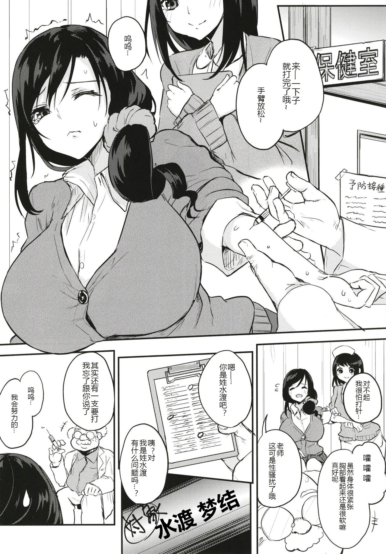 [Otogi no Kuni no Soapland (Kurokawa Otogi)] Kusuri mo Sugireba Chichi to Naru [Chinese] [黑锅汉化组] [Digital] [Incomplete] page 60 full