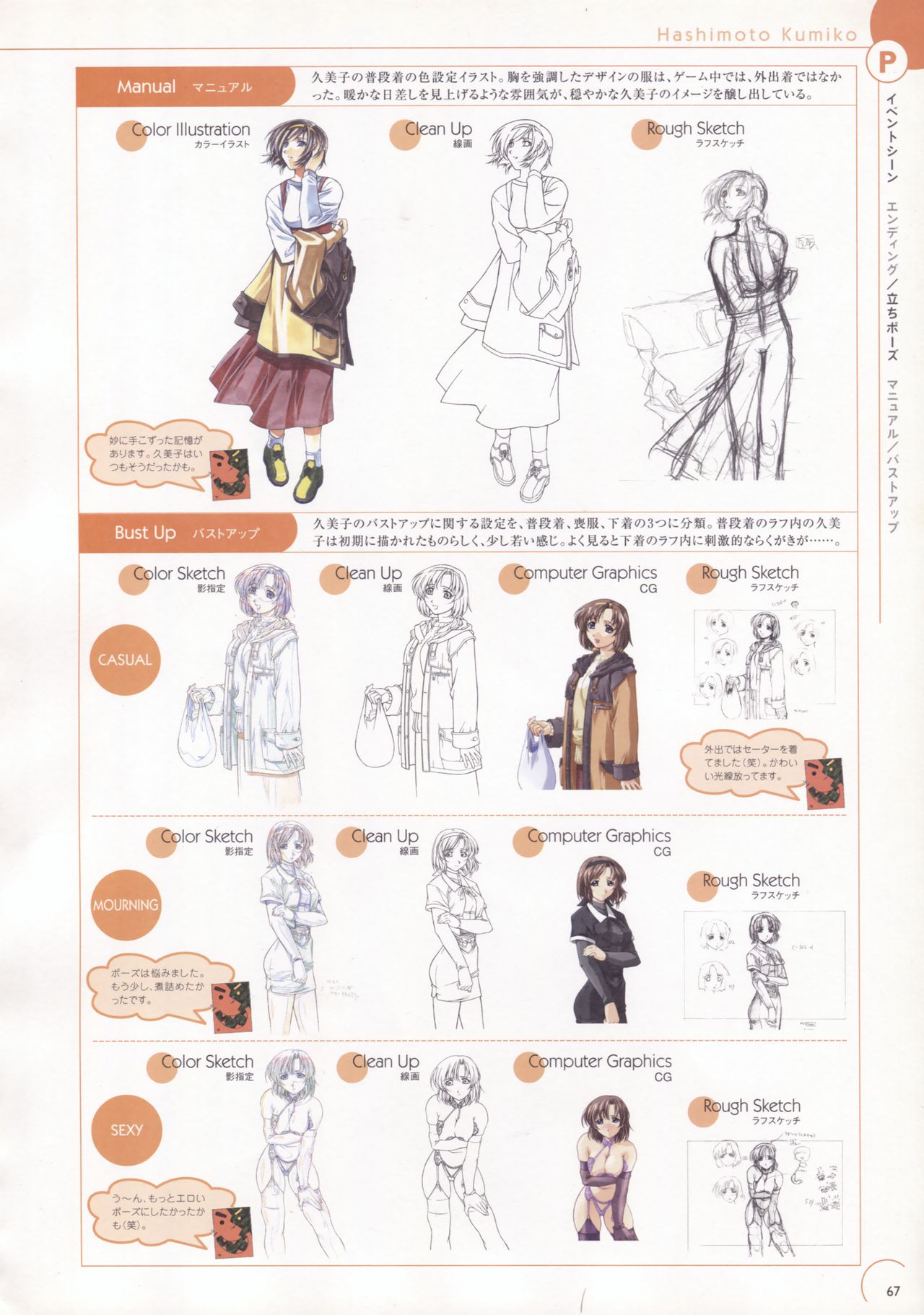 The Ultimate Art Collection Of Natural2 -DUO- page 67 full