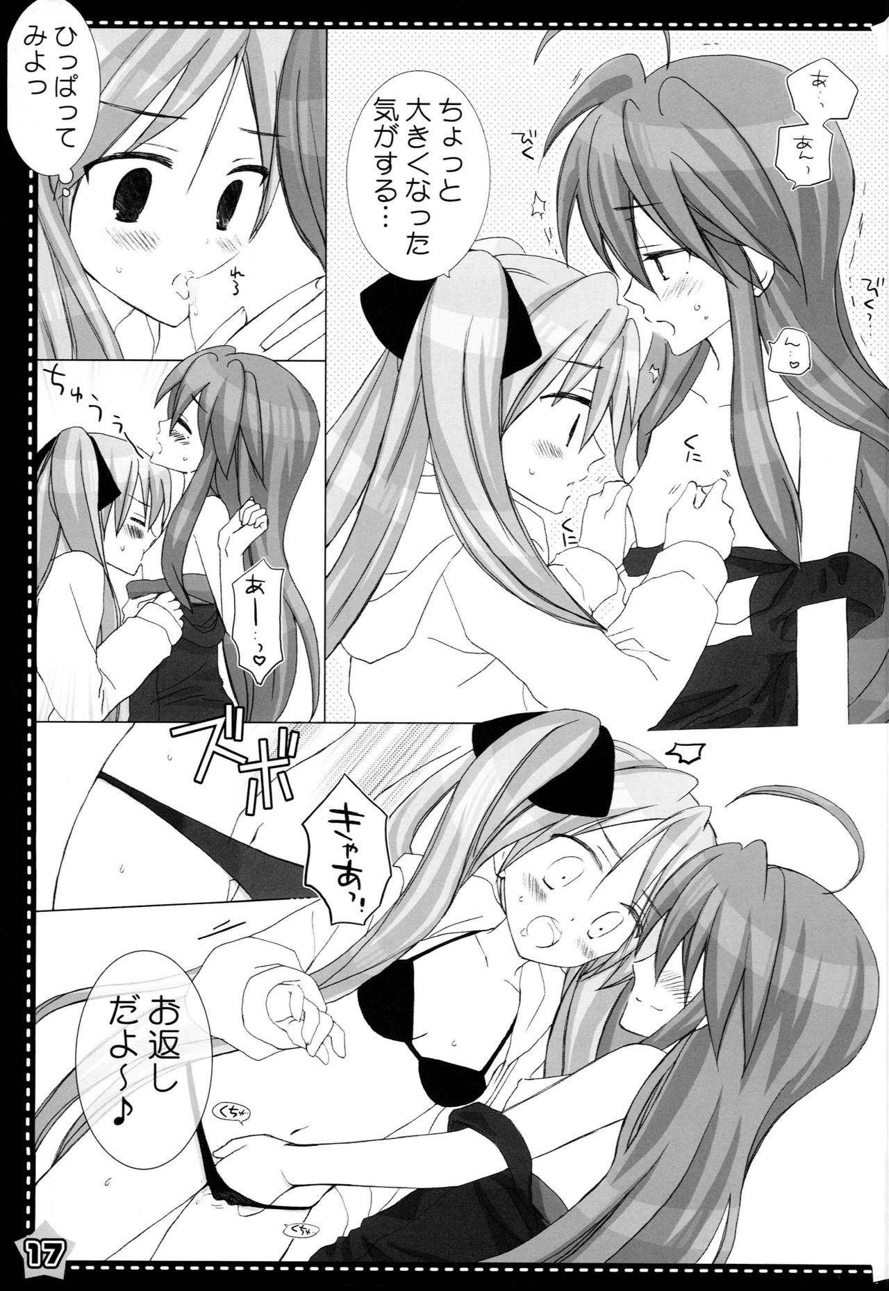 [yunico (namico)] Nugasete Sailor Fuku (Lucky Star) page 16 full