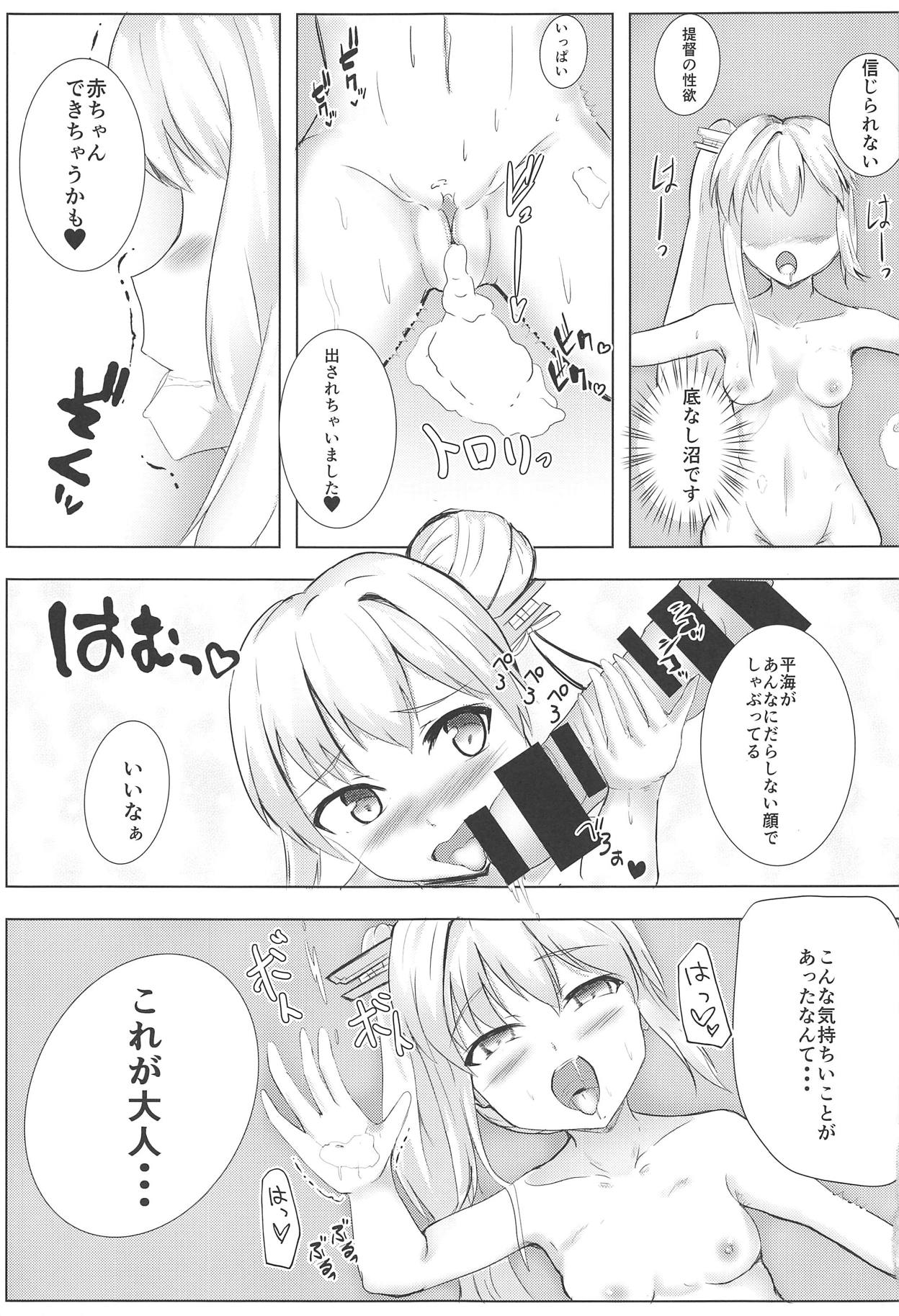 (C95) [Breakthrough (Yakko)] Muttsuri Ninghai Eroero Pinghai (Warship Girls R) page 20 full