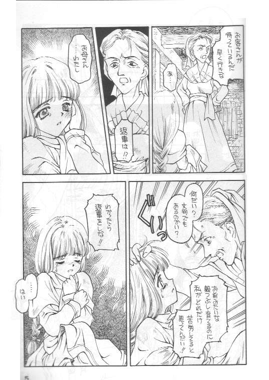 [Shadow's] Shadow's 4 (Valkyrie Profile) page 4 full