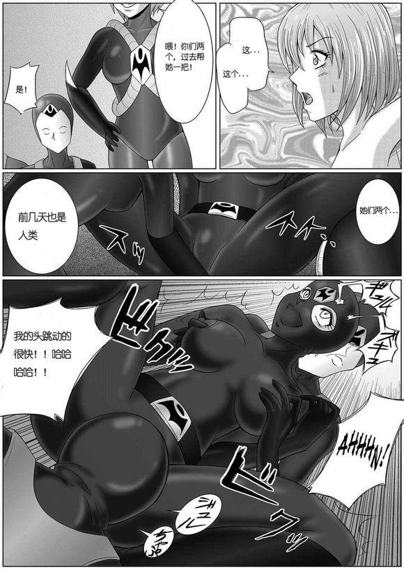 [MACXE'S (monmon)] Tokubousentai Dinaranger ~Heroine Kairaku Sennou Keikaku~ Vol. 01 [Chinese] page 25 full