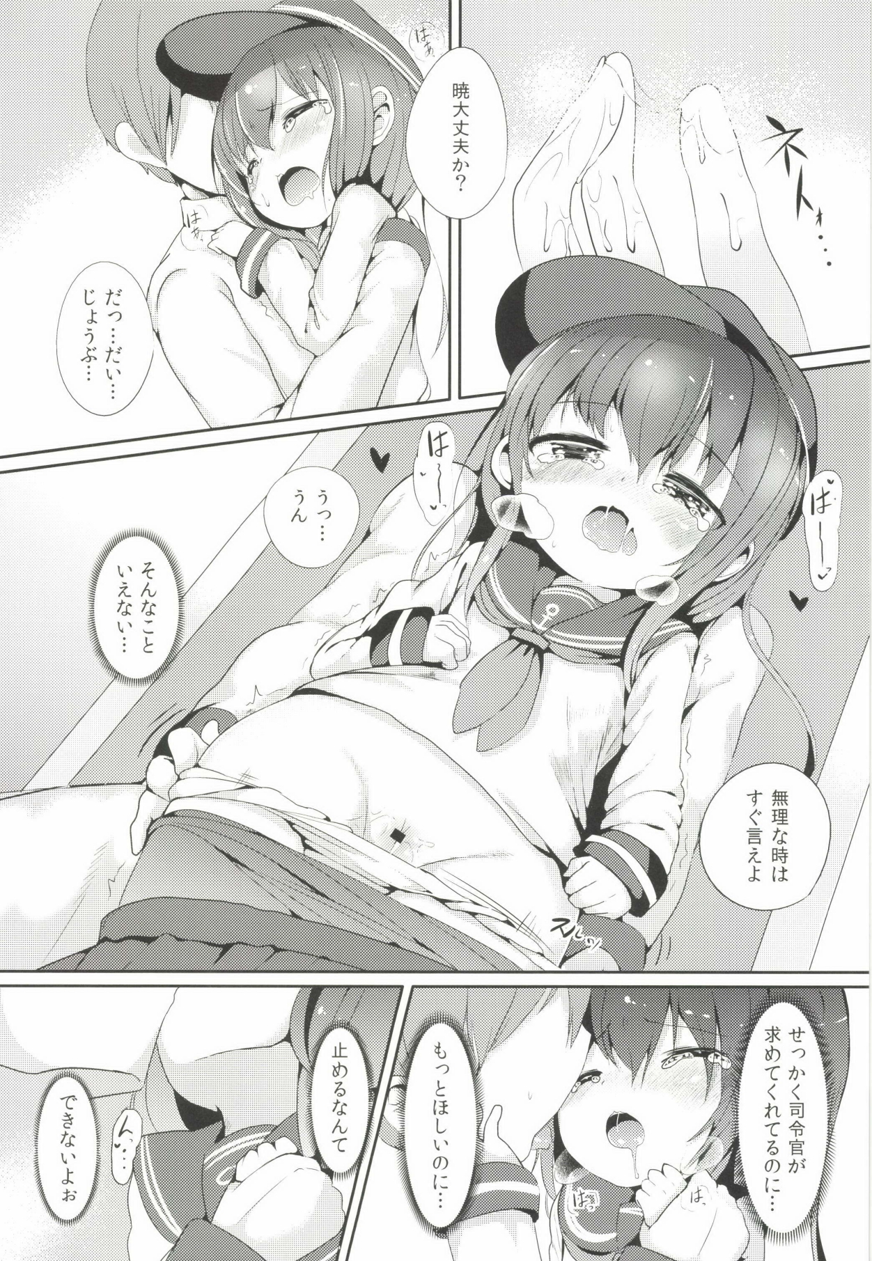 [Oharaibako (Ohuda)] Shireikan no Otetudai (Kantai Collection -KanColle-) [Digital] page 14 full