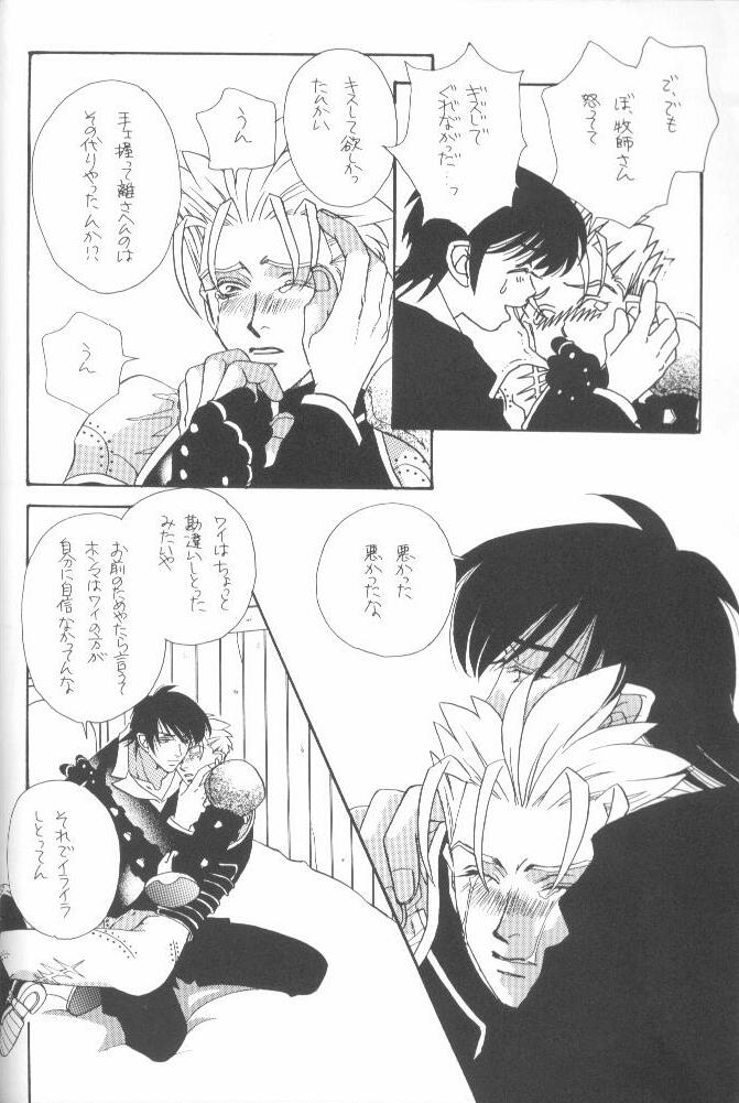 Fish Bone (Trigun) page 20 full