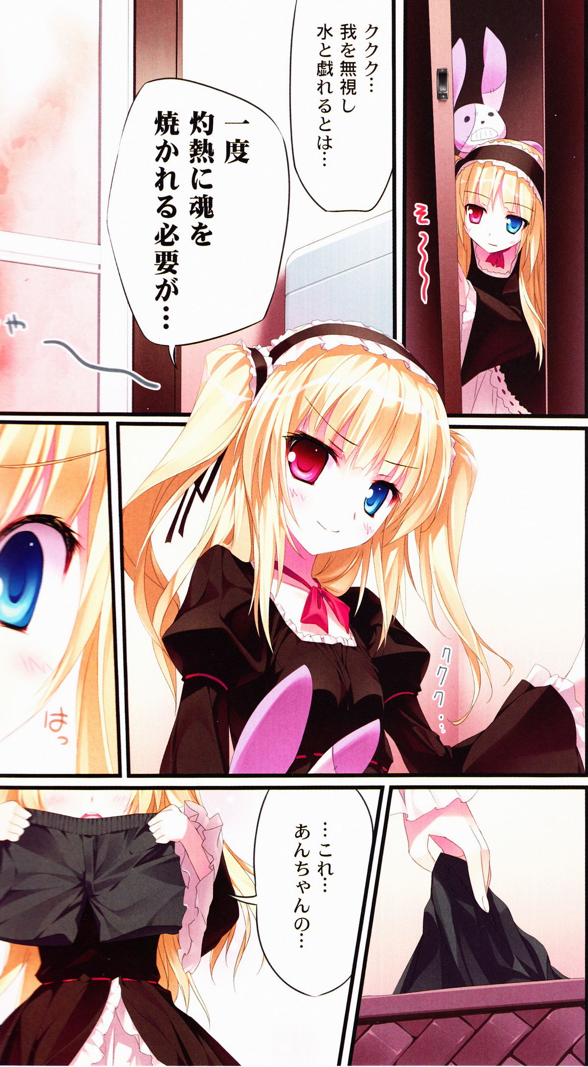 (COMIC1☆5) [KAROMIX (karory)] Karorful mix EX4 (Boku wa Tomodachi ga Sukunai) page 3 full