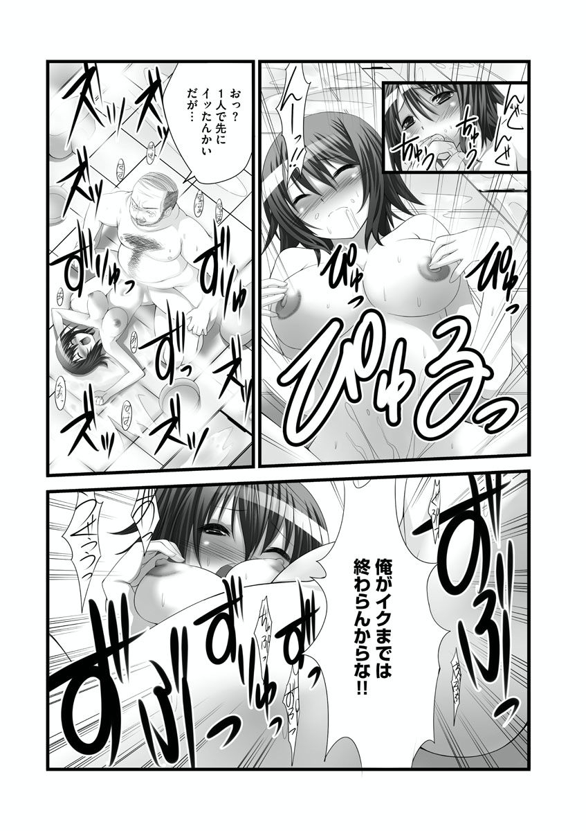 [Takase Muh] Sex Change ~ Onnanoko ni Nattara Shitai 10 no Koto ~ Volume 1 [Digital] page 17 full