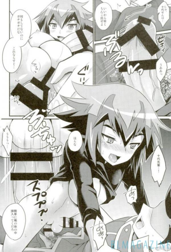 (Futaket 13.5) [HEATWAVE (Yuuhi)] Sore wa dou ka na to Ieru xxxx Tetsugaku (Yu-Gi-Oh! GX) page 7 full