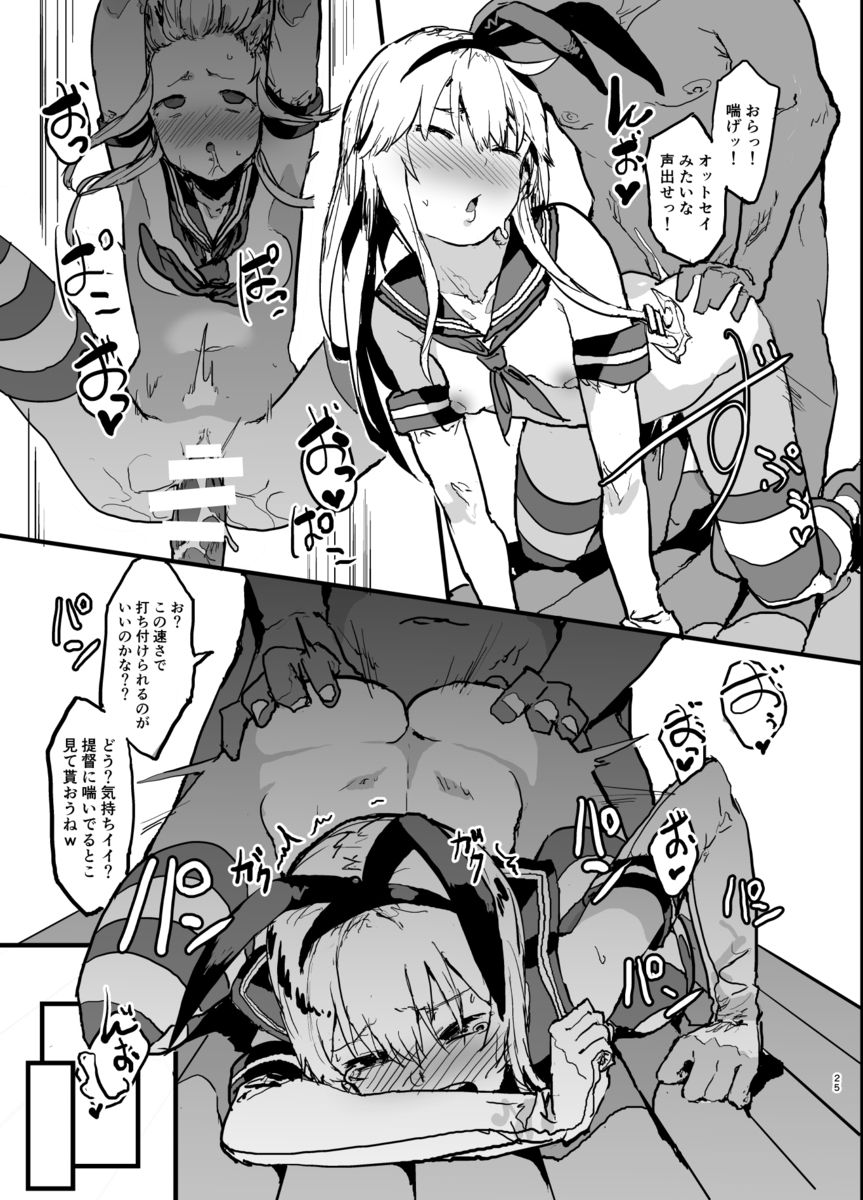 [Nhoooooooooooooo (Oosawara Sadao)] Futokutei Tasuu no Otoko to Berochuu Sex Suru Shimakaze Netorase Bon (Kantai Collection -Kancolle-) page 24 full
