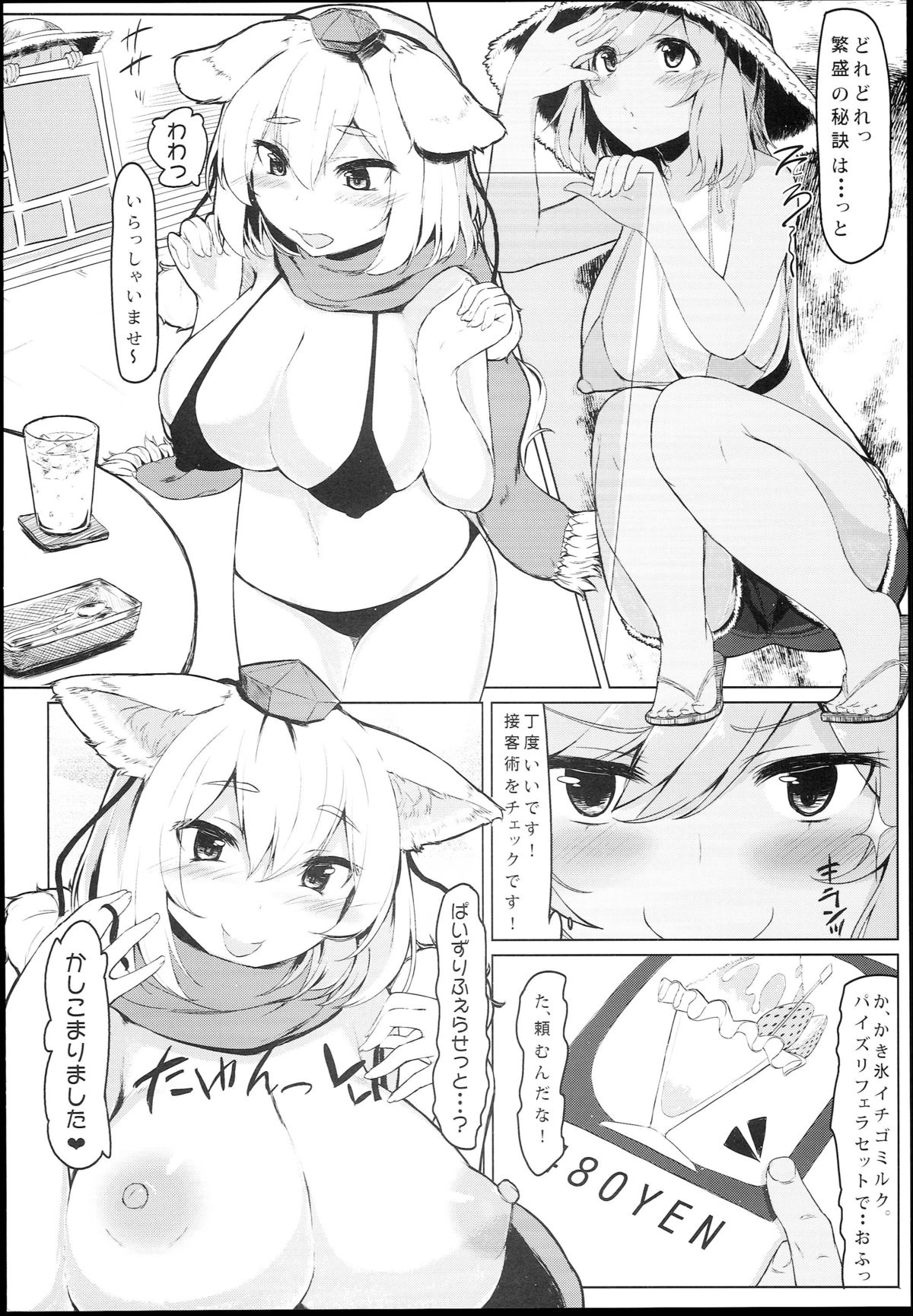 (SC62) [Nukidokoro. (Roteri)] KKMK.Return.2 (Touhou Project) page 4 full