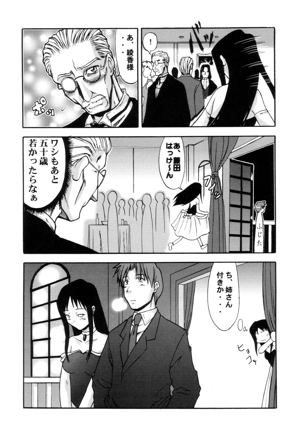 (C61) [Kamikaze Style (Minakami Soushi)] Ayaka the Grappler 6 (To Heart, Hellsing) page 6 full