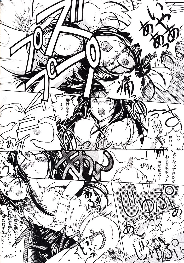 (C55) [INDURAIN (Hamaguri Kinome)] Juunyuu Gurumenbo (Ah! My Goddess) page 11 full