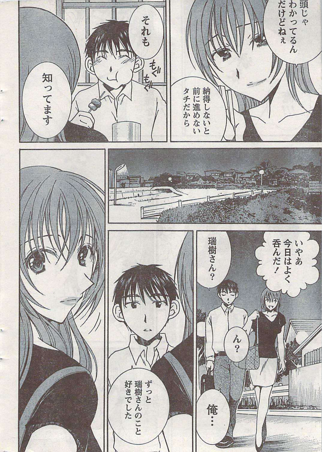 Gekkan Doki!! 2008-09 Vol. 143 page 10 full