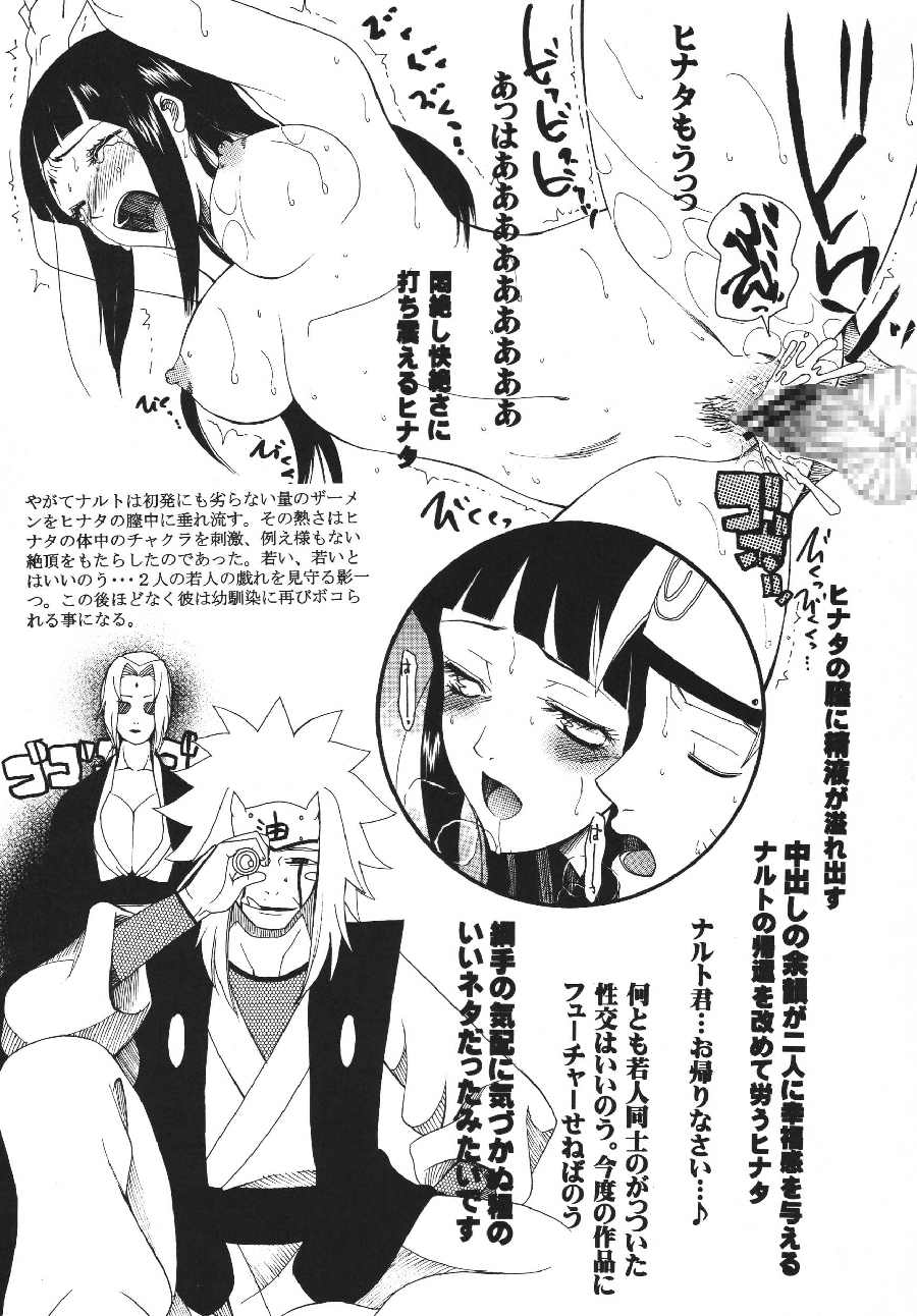 (C70) [KNIFE EDGE (Saki Urara)] ambience jazz parade (Various) page 28 full