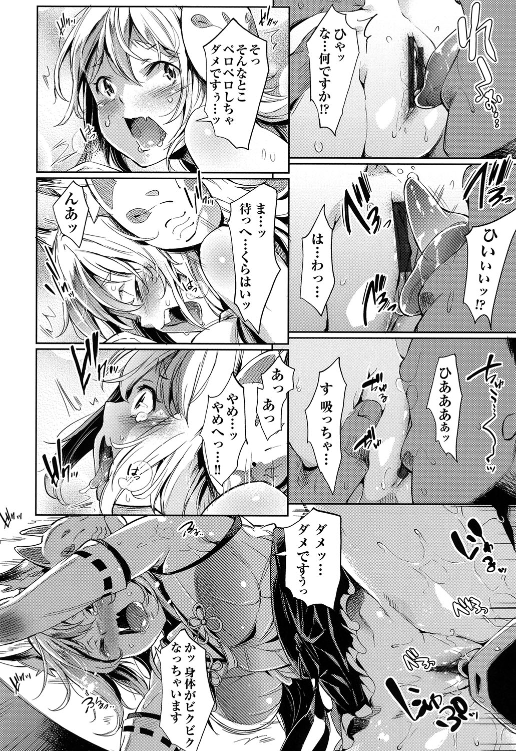 [Musenmai] Kuchu Kuchu [Digital] page 69 full