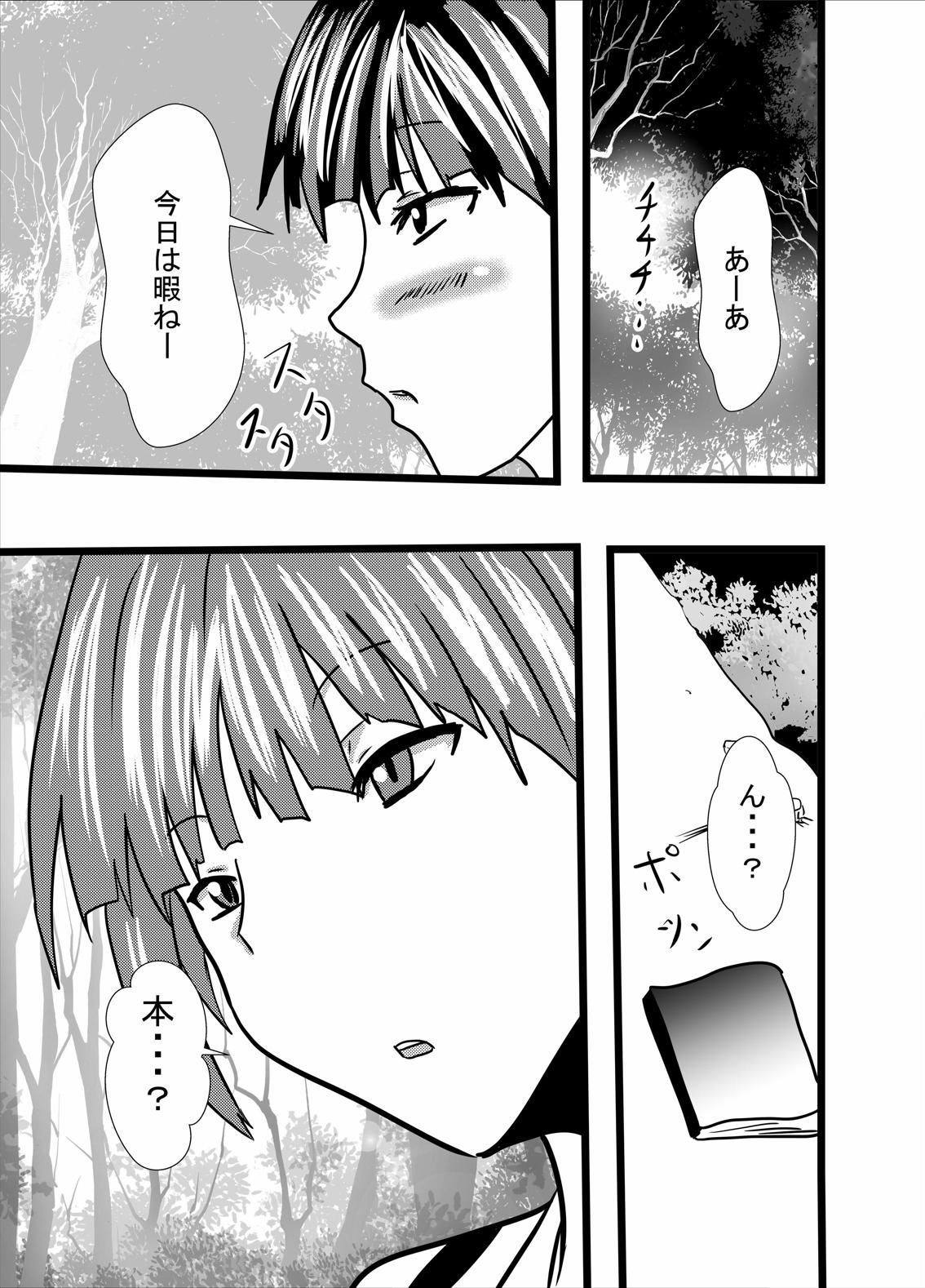 [Higashiyama Sion] Hatsujou Neko-chan wa Gohoushi Nikubenki (Gegege no Kitarou) page 3 full