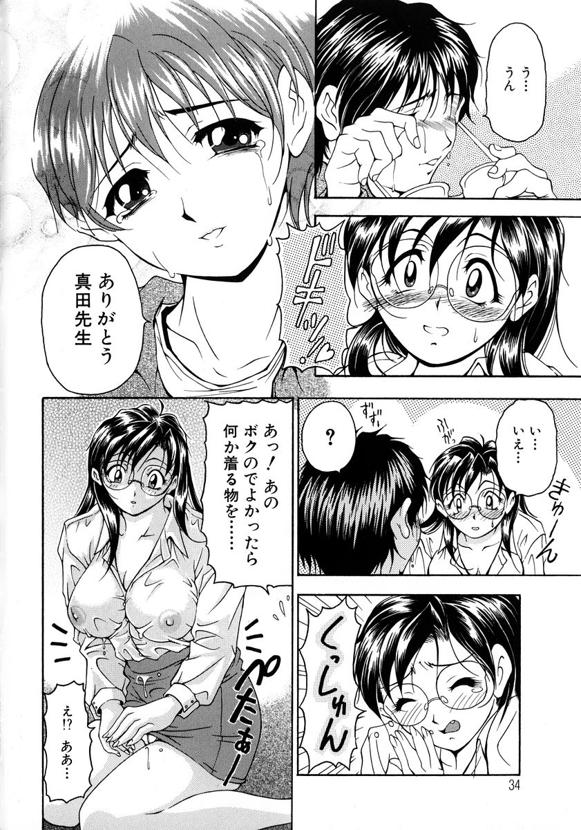 [Uetakano Oike] Oshare Maruhi Sensei Vol. 2 page 35 full