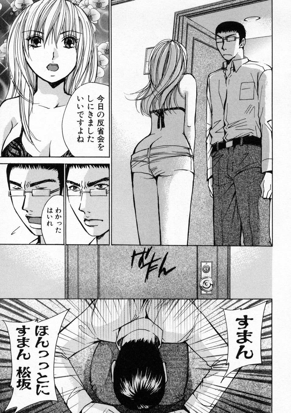 [Kawamoto Takahiro] Boku dake no Idol Stage 1 page 16 full