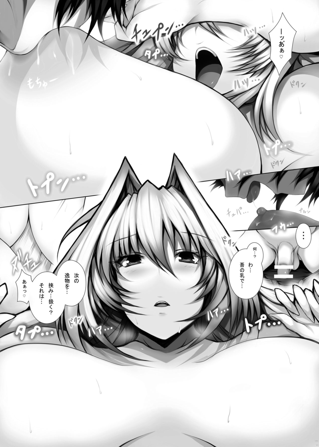 [Matsuri Gensou (Tsukasawa)] Ware koso ga Honsai zo (Sekirei) [Digital] page 12 full