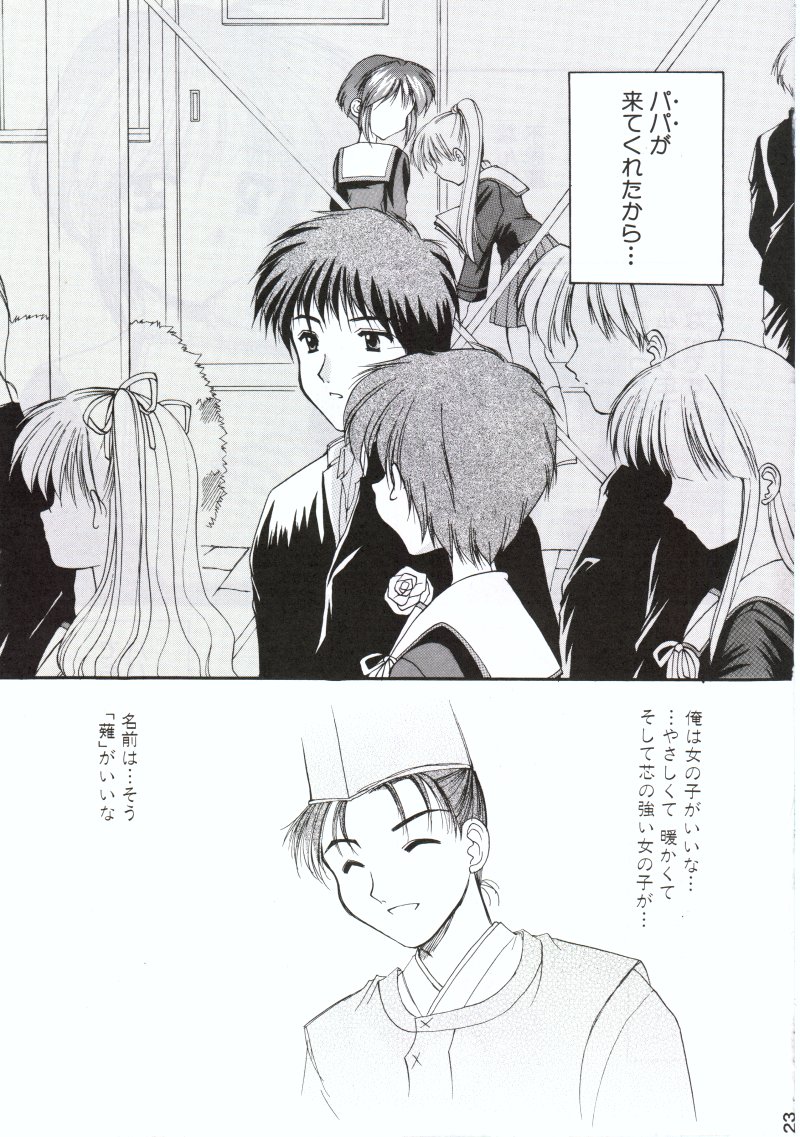 (C58) [Imomuya Honpo (Azuma Yuki)] Kuon Tankai (Kuon no Kizuna) page 22 full