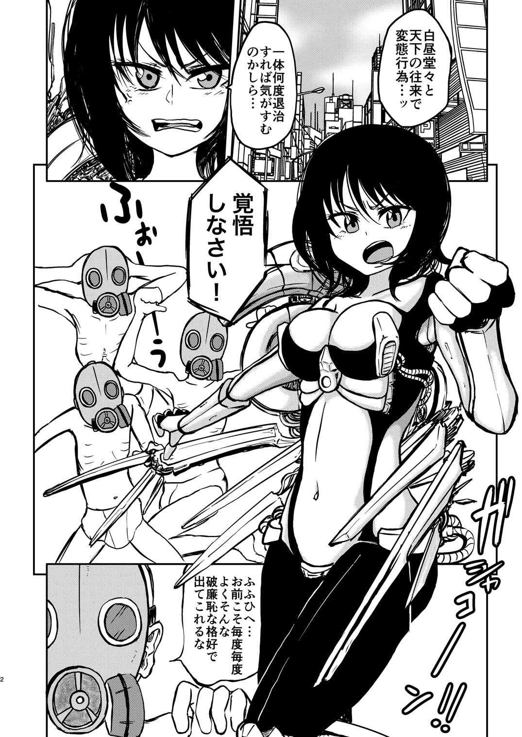 [Mikenekohanten (Sakamoto Kafka)] Ponkotsu Futa Robo Laboratory page 3 full