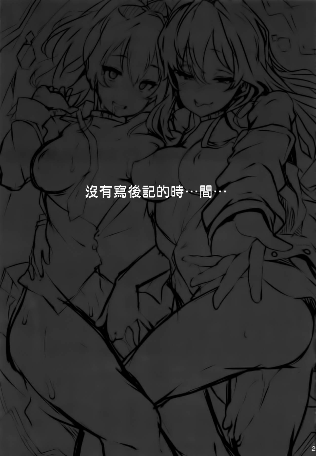 (C90) [LAMINARIA (Shiokonbu)] seduction odor second (THE IDOLM@STER CINDERELLA GIRLS) [Chinese] [无毒汉化组] page 21 full